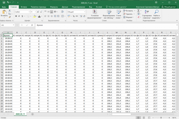 Файли формату * csd можна переглядати на ПК за допомогою Microsoft Excel