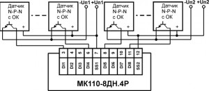 Схема підмикання до МК110-8ДН.4Р дискретних датчиків з транзисторним виходом n-p-n-типу з ОК