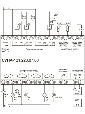 Схема подключения СУНА-121.220.07.00