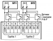 Схема подключения к ПРМ-24.1 трехпроводных дискретных датчиков, имеющих выходной транзистор p-n-p–типа  с открытым коллектором
