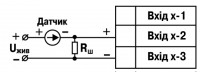 Схема підмикання активного датчика зі струмовим виходом від 0 до 50 А або від 0(4) до 20 мА Rш = 100 Ом ± 0,1 % 