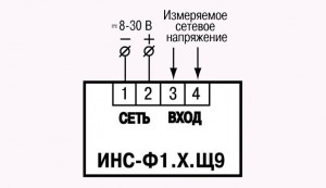 Схема підмикання пристрою ОВЕН ИНС-Ф1.х.Щ9