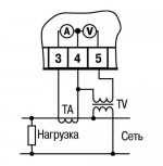 Подключение прибора к однофазной сети через согласующие трансформаторы тока и напряжения