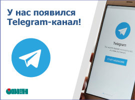 У нас появился Telegram-канал!