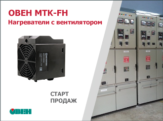 Старт продаж нагревателей с вентилятором MEYERTEC серии MTK-FH 