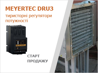 Старт продажу тиристорних регуляторів потужності MEYERTEC DRU3