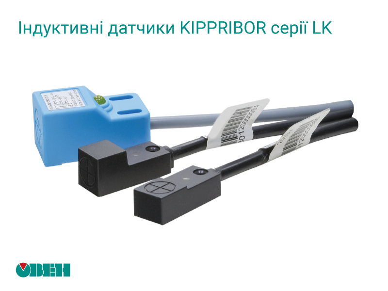 Індуктивні датчики KIPPRIBOR серії LK