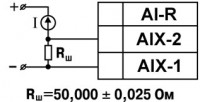 Схема подключения активного датчика с токовым выходом 0…5.0, 0…20.0 или 4…20.0 мА