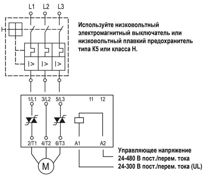 Схема электрических соединений УПП1