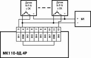 Схема підмикання до МК110-8Д.4Р трьохдротових дискретних датчиків, які мають вихідний транзистор n-p-n- типу з відкритим колектором
