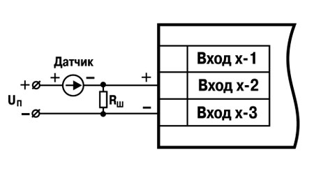 Схема підмикання датчика з вихідним сигналом струму від  0 (4) до 20 мА, від 0 до 5 мА (Rш=100,0 Ом ±0,1%)